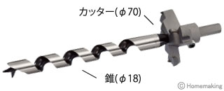 専用座掘錐　φ18×φ70