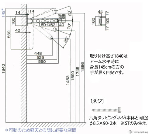 窓壁用ホスクリーン