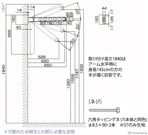 窓壁用ホスクリーン