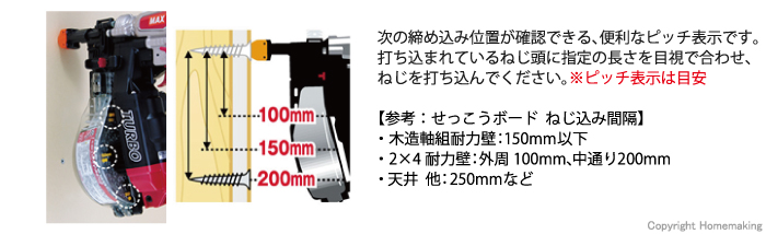 ねじピッチ表示