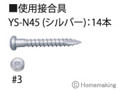 ビス止め大引梁受け金物