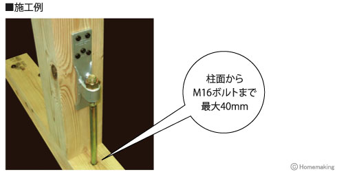 プロパスホールダウン　標準仕様