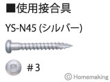 ビス止め耐震梁受け金物(肩掛けなし)