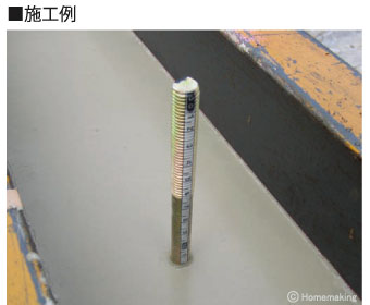 メモリーアンカーボルト