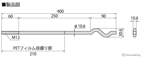 メモリーアンカーボルト