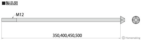 軸太・笠形アンカーボルトM12