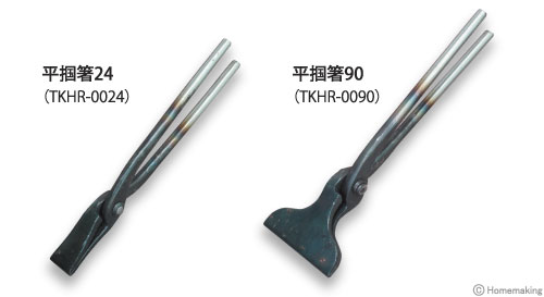 盛光 平掴箸 9: 他:TKHR-0009|ホームメイキング【電動工具・大工道具