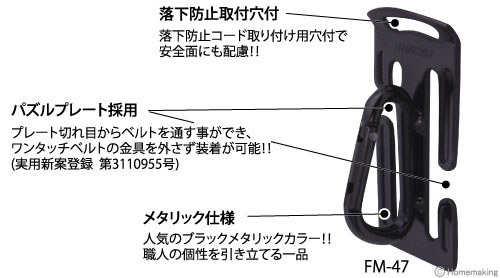 ブラメタフック カラビナタイプ　 固定式