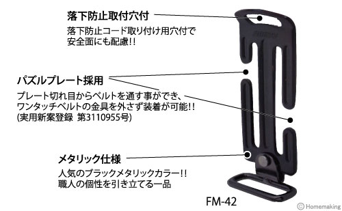 ブラメタフック 角ホルダータイプ 可動式