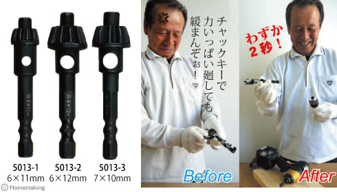 真鍮ドリルチャック (シャンク径4.3mm) 4486 早い ドリル 真鍮ドリルチャック (シャンク径4.3mm) 4486 早い ドリル