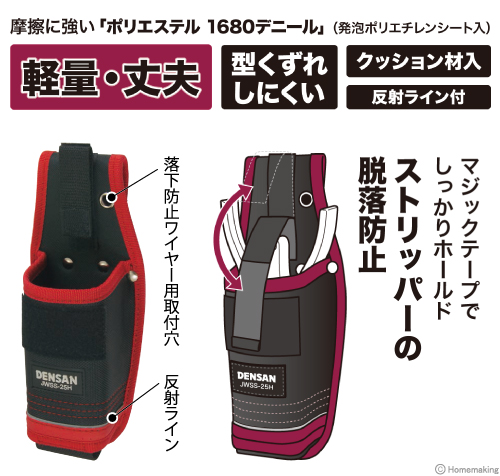 電工プロワイヤーストリッパーホルダー