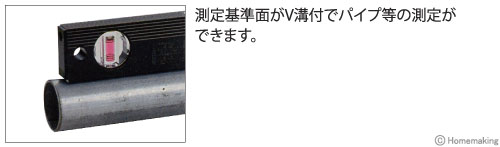 測定基準面がV溝付でパイプ等の測定ができます！