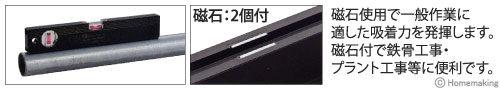 磁石使用で一般作業に適した吸着力を発揮！鉄骨工事・プラント工事等に便利です！