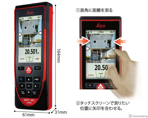 タジマツール レーザー距離計 ライカディストD810タッチ(最大200m 