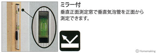 垂直正面測定窓で垂直気泡管を正面から測定できます。