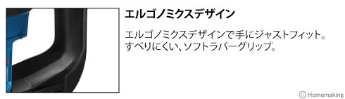 エルゴノミクスデザイン