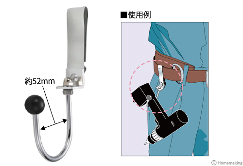 電動ドライバーがベルトにつれる！両手が自由に！