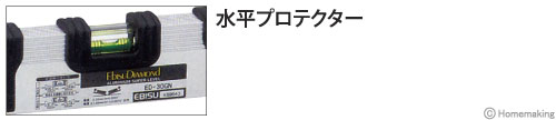 G-レベル・土木用