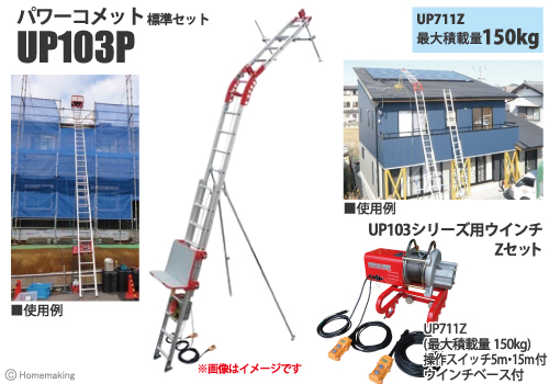 ユニパー株式会社 ハイパワーZウインチ 電動ウインチ 100v UP