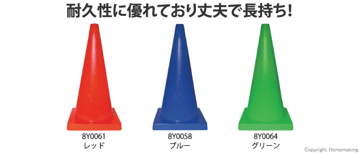 ヘビーコーン 700H φ40mm(重量約3.7kg)