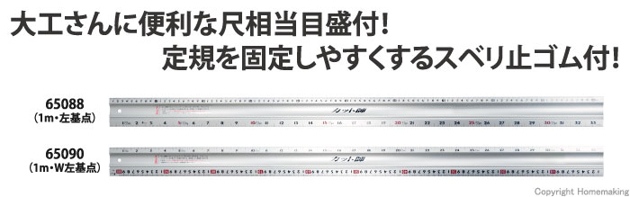 シンワ カット師 取手なし 60cm W左基点: 他:65086|ホームメイキング