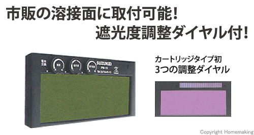 カートリッジタイプ初3つの調整ダイヤル