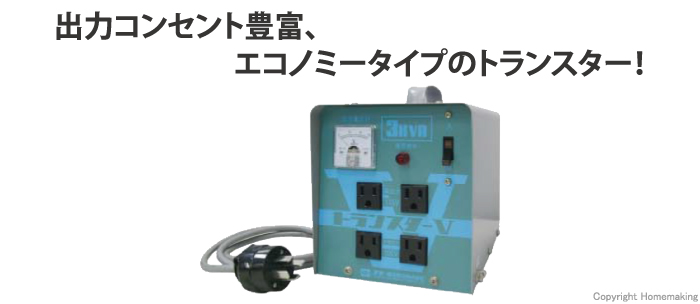 卓出 買援隊店スター電器製造 SUZUKID ポータブル変圧器 トランスターワールドフリー 定格3KVA連続タイプ SWF-30 