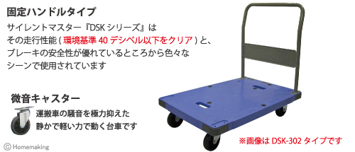 サイレントマスター荷重150kgシリーズ固定ハンドル