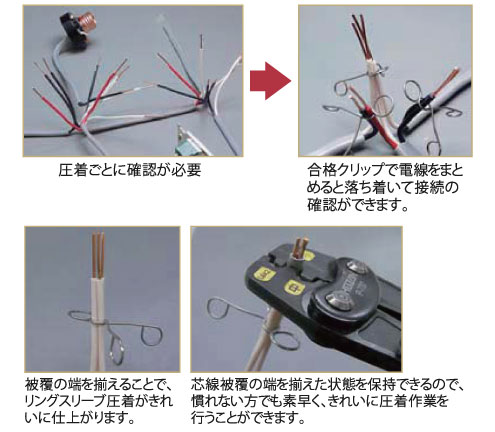 合格クリップ