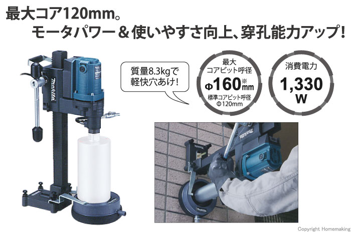 かわいい！ Happy Blueマキタ Makita DM122 ダイヤコアドリル