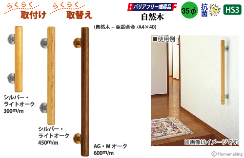 シロクマ ミニ手すり直受 F35 300mm シルバー ライトオーク 他 Br 501 ホームメイキング 電動工具 大工道具 工具 建築金物 発電機の卸値通販