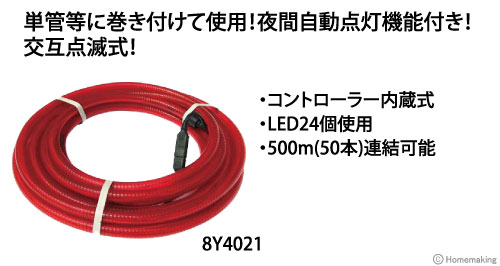 LEDチューブ(100V用)