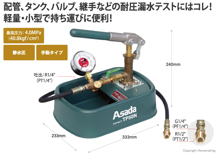 アサダ 電動テストポンプEP440 (1台) 品番：EP470