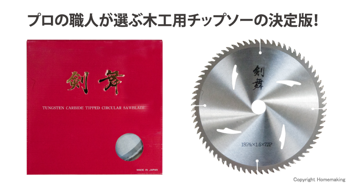 【即日発送】木工チップソー　leitzプレミアム 即日発送】木工チップソー leitzプレミアム 即日発送】木工