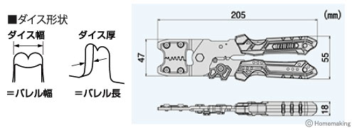 精密圧着ペンチ(ダイス交換式)