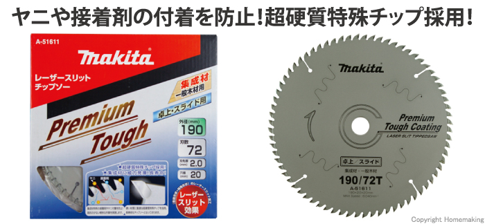 即日発送】 A-51611×3枚 プレミアムタフコーティングレーザースリットチップソー スライドマルノコ用 190mm×2.0mm×72P マキタ -  消耗品 - hlt.no