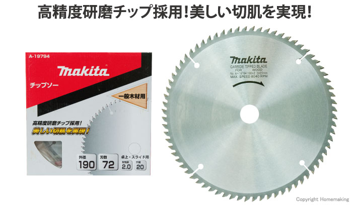 限定半額 (マキタ) チップソー マルノコ用 一般木工用 外径415mm 刃数50 刃先厚2.8mm A-05804 makita その他 