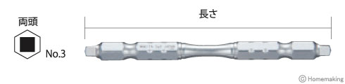 トーションタフビット