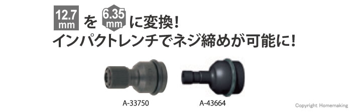 マキタ ビットアダプタ スライドスリーブ式 12.7mm角→六角6.35mm: 他 
