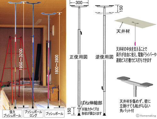 ワン ツゥ スリー プッシュポール 他 Tsu29 ホームメイキング 電動工具 大工道具 工具 建築金物 発電機の卸値通販 ワン ツゥ スリー プッシュポール 他 Tsu29 ホームメイキング 電動工具 大工道具 工具 建築金物 発電機の卸値通販