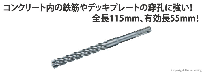 絶対一番安い マキタ Makita 3Dプラス超硬ドリル SDSプラスシャンク 径6.8mm 全長115mm A-54156  discoversvg.com