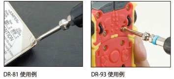 特殊ネジ用ドライバービット