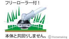 フリーローラー付4本出しカッタ