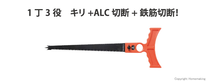 ALCツッキリソー