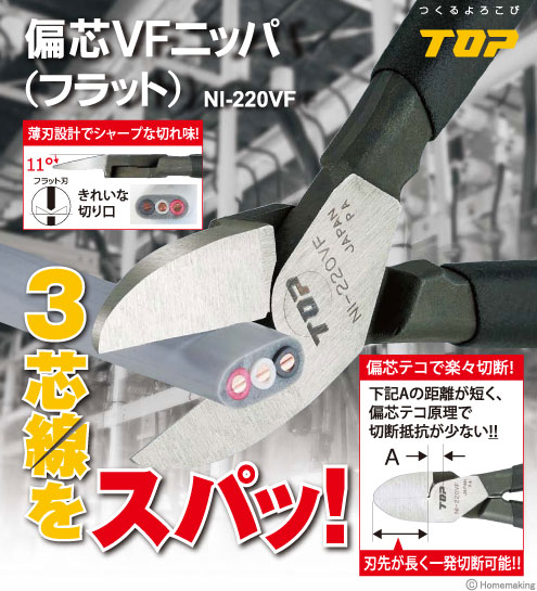 きれいな切り口。下記Aの距離が短く、偏芯テコ原理で切断抵抗が少ない！