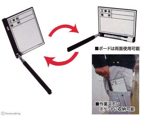 伸縮式ホワイトボード