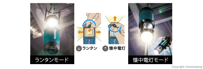 ランタン⇔懐中電灯 切替ツマミ