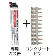 マキタ コンクリート用ガスピン打ち機(1.0Ah電池・充電器・ケース付