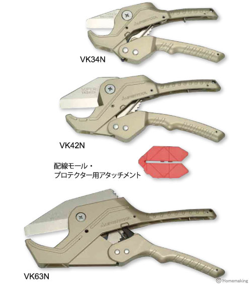 塩ビカッター