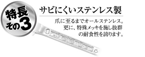 鳶仕様 ステンレス ラチェットレンチ(竜也モデル)